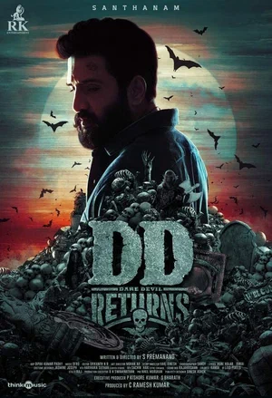 Игра на выживание Возвращение (2023)
