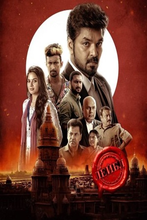 Лейбл (сериал 2023)