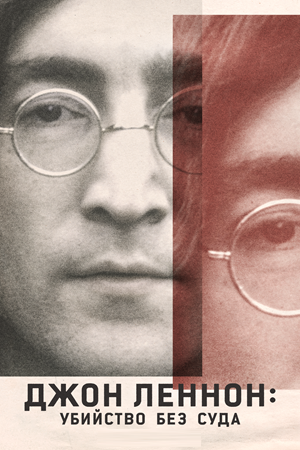 John Lennon Murder Without a Trial