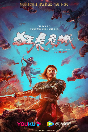 Kuang Hu Wei