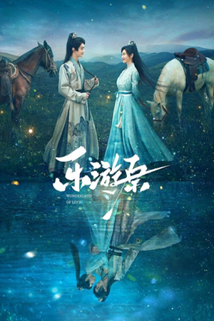 Le You Yuan