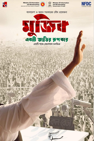 Mujib The Making of Nation (2023)