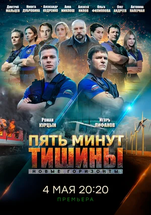 Новые