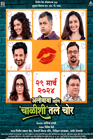 Alibaba Aani Chalishitale Chor
