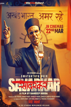 Swatantrya Veer Savarkar